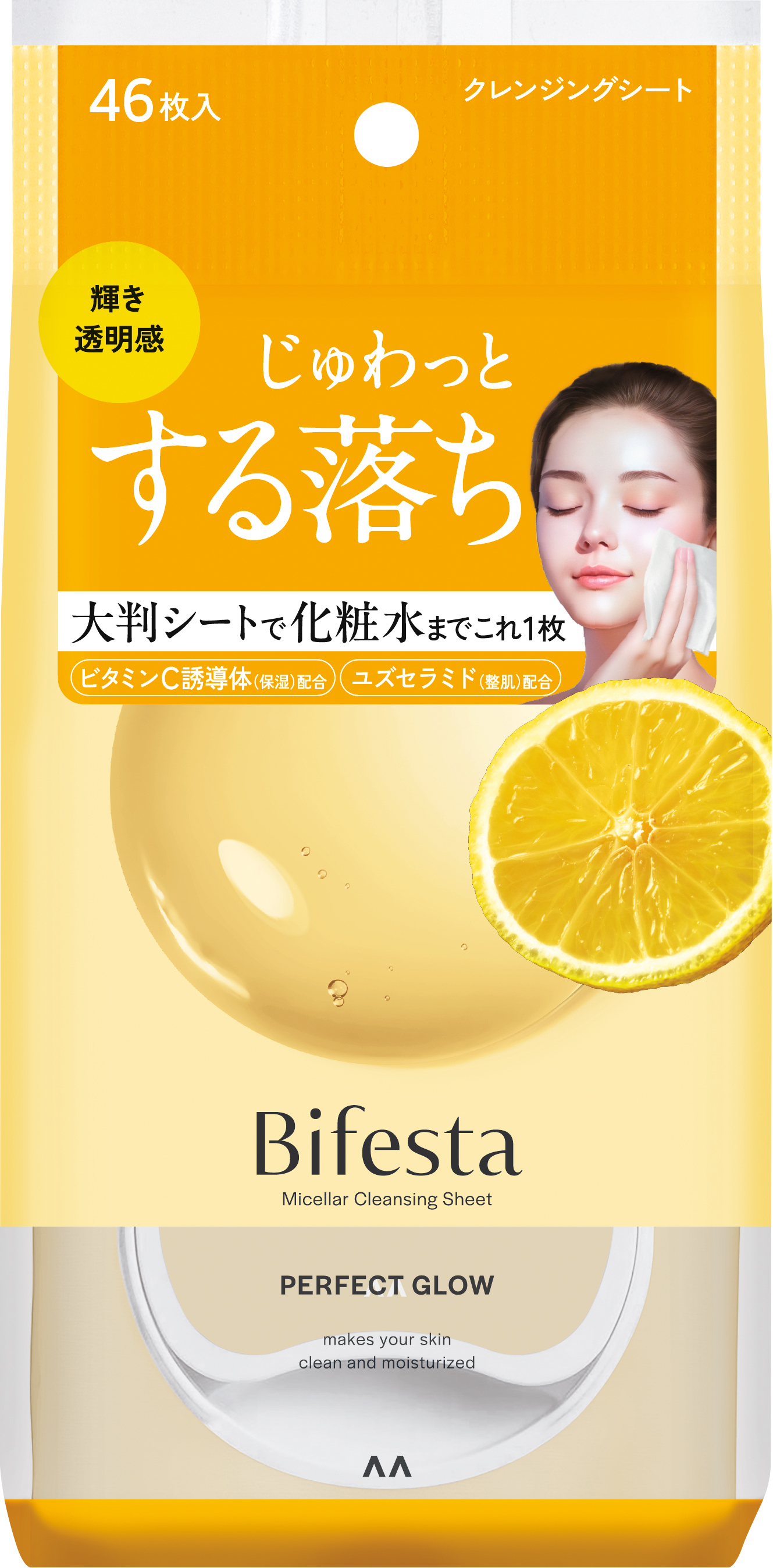 ビフェスタ ミセラークレンジングシート パーフェクトグロウ