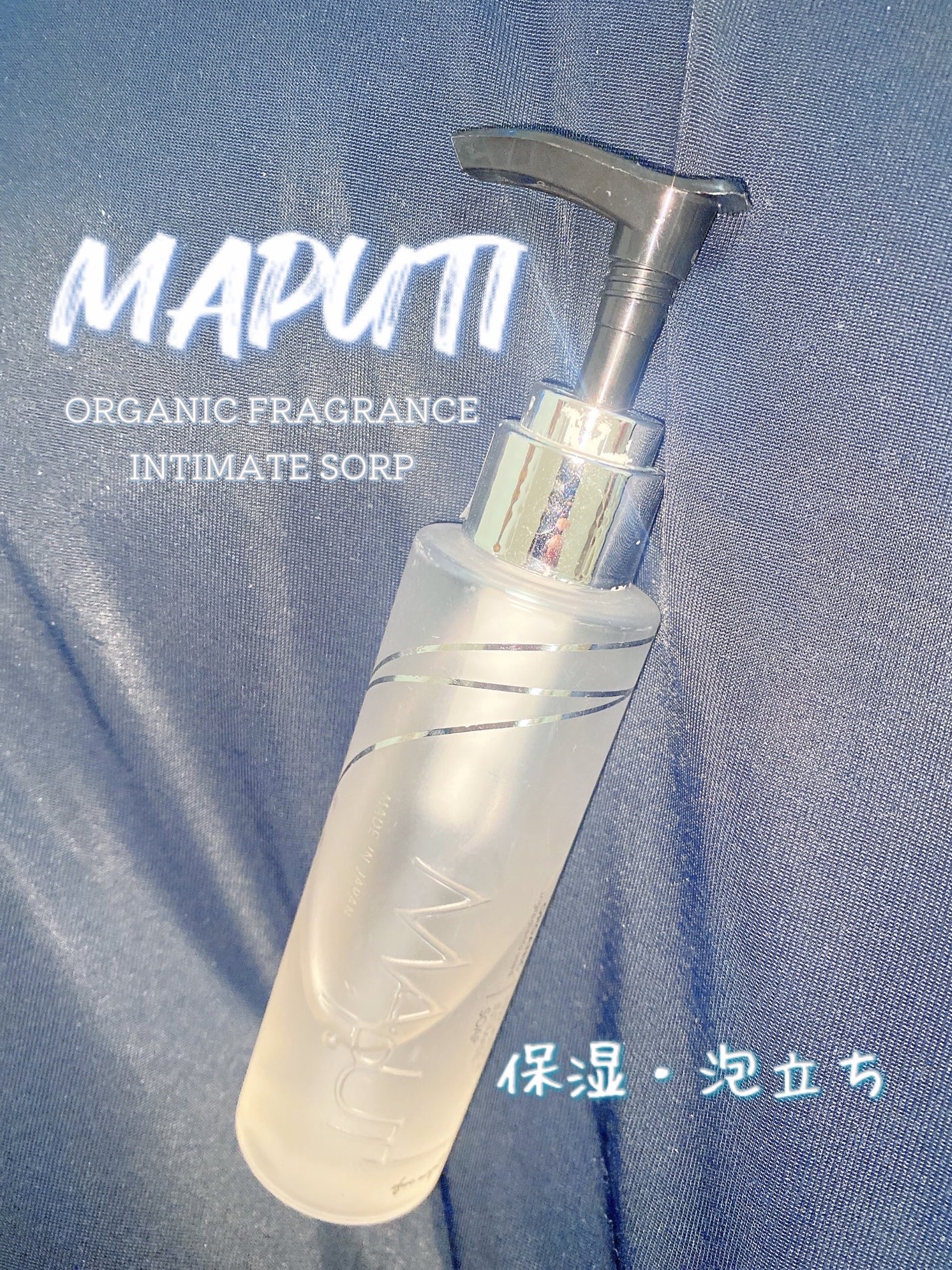 オーガニックフレグランスインティメイトソープ MAPUTI/MAPUTI/デリケートゾーンケアを使ったクチコミ(1枚目)