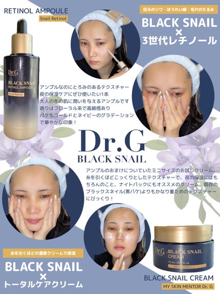 ブラックスネイル クリーム/Dr.G/フェイスクリームを使ったクチコミ(2枚目)