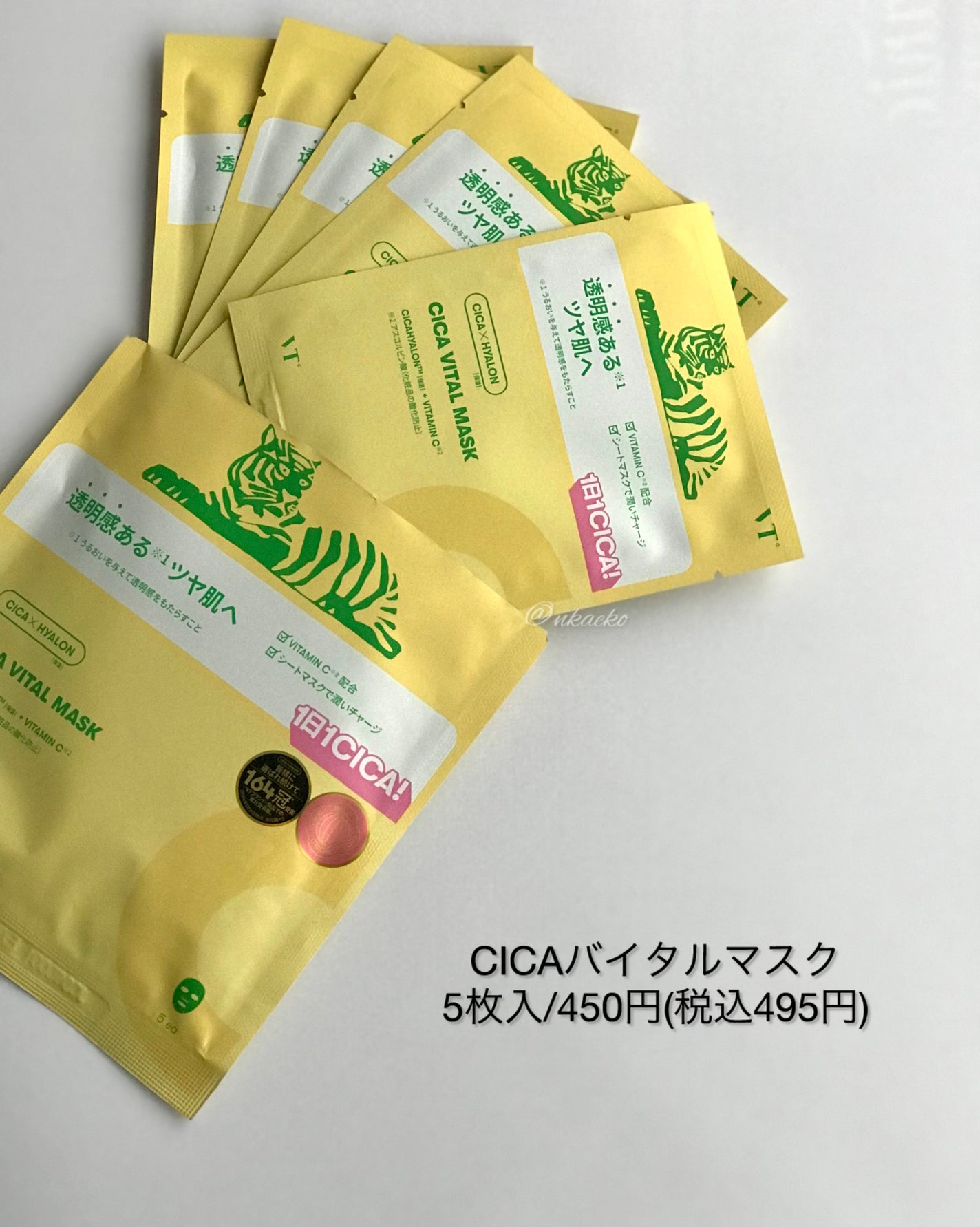 VTワンデートラベルセット/VT/トライアルキットを使ったクチコミ(5枚目)