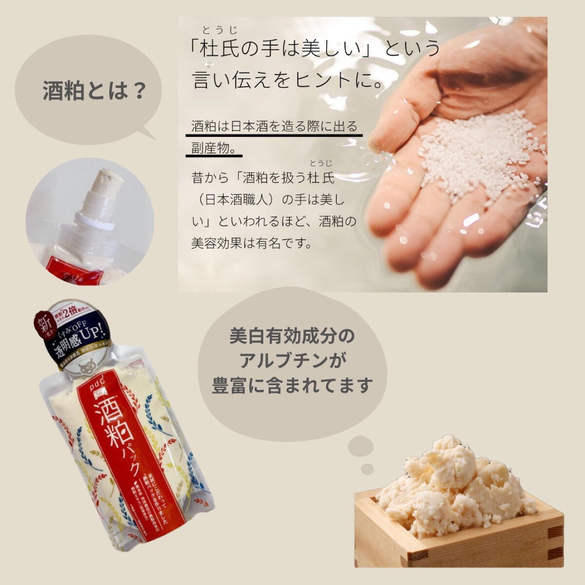 ワフードメイド 酒粕パック/pdc/洗い流すパック・マスクを使ったクチコミ(3枚目)