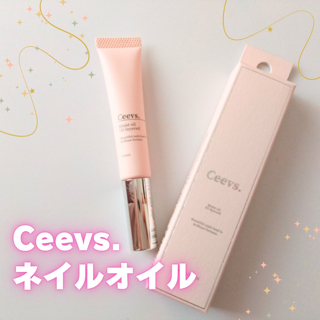 ネイルオイル Ⅲ-layerd/Ceevs./ネイルオイル・トリートメントを使ったクチコミ（1枚目）