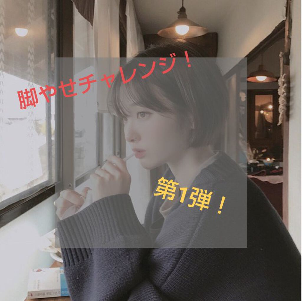 寝ながらメディキュット フルレッグ/メディキュット/着圧ソックス・レギンスを使ったクチコミ（1枚目）