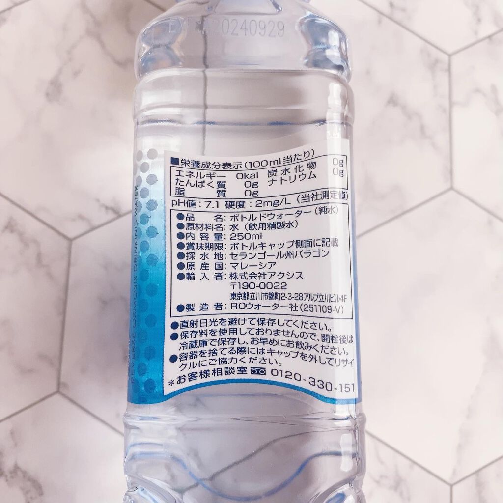 オキシゲナイザー/アクシス/ミネラルウォーターを使ったクチコミ（3枚目）