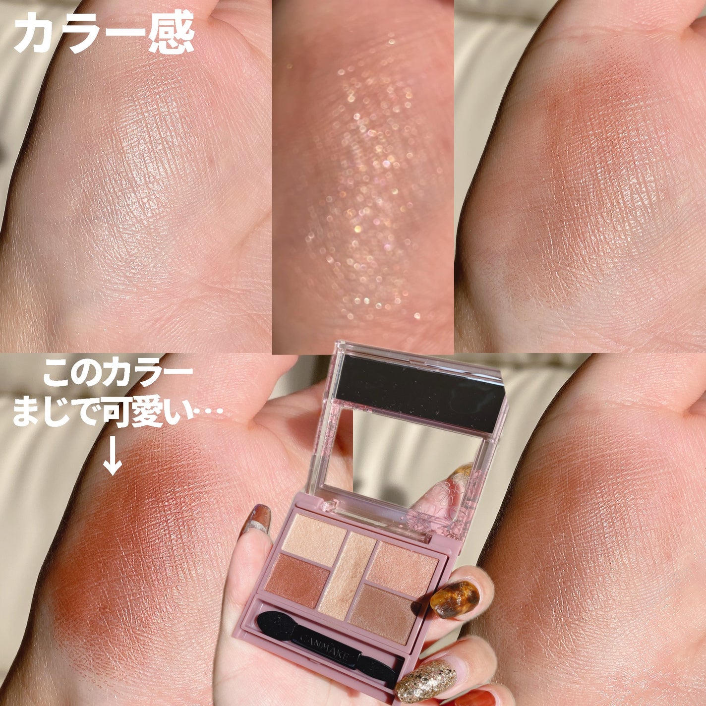 パーフェクトスタイリストアイズ/キャンメイク/アイシャドウパレットを使ったクチコミ(6枚目)