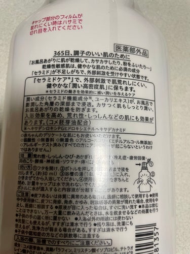 【使った商品】
キュレル　入浴剤　420ml


【商品の特徴】
戯ちゃん。がおすすめしてたので買ってみた♡

セラミドケアで肌荒れしにくい
潤い高密度肌に。
赤ちゃんの肌にも使えるそうです👶



【良いところ】
お風呂上がりの肌がいつもより
しっとりしてる感じがした！


【イマイチなところ】
特になしです！


#キュレル #入浴剤
の画像 その1