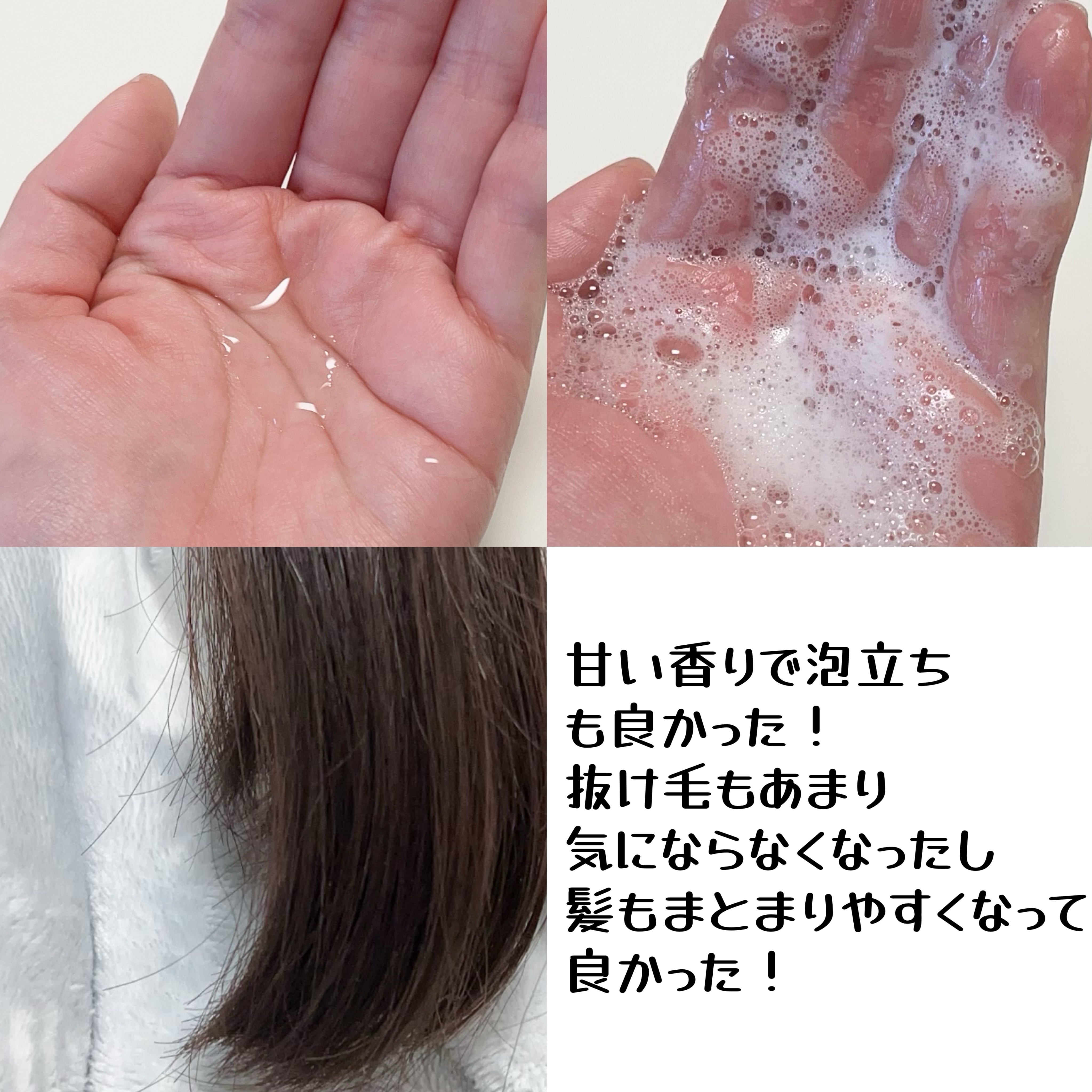 モエブ アヌカチン シャンプー/トリートメント/moev/市販シャンプーを使ったクチコミ（3枚目）