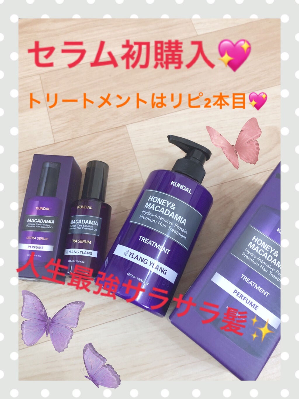 マカダミア ウルトラヘアセラム /KUNDAL/ヘアオイルを使ったクチコミ(1枚目)