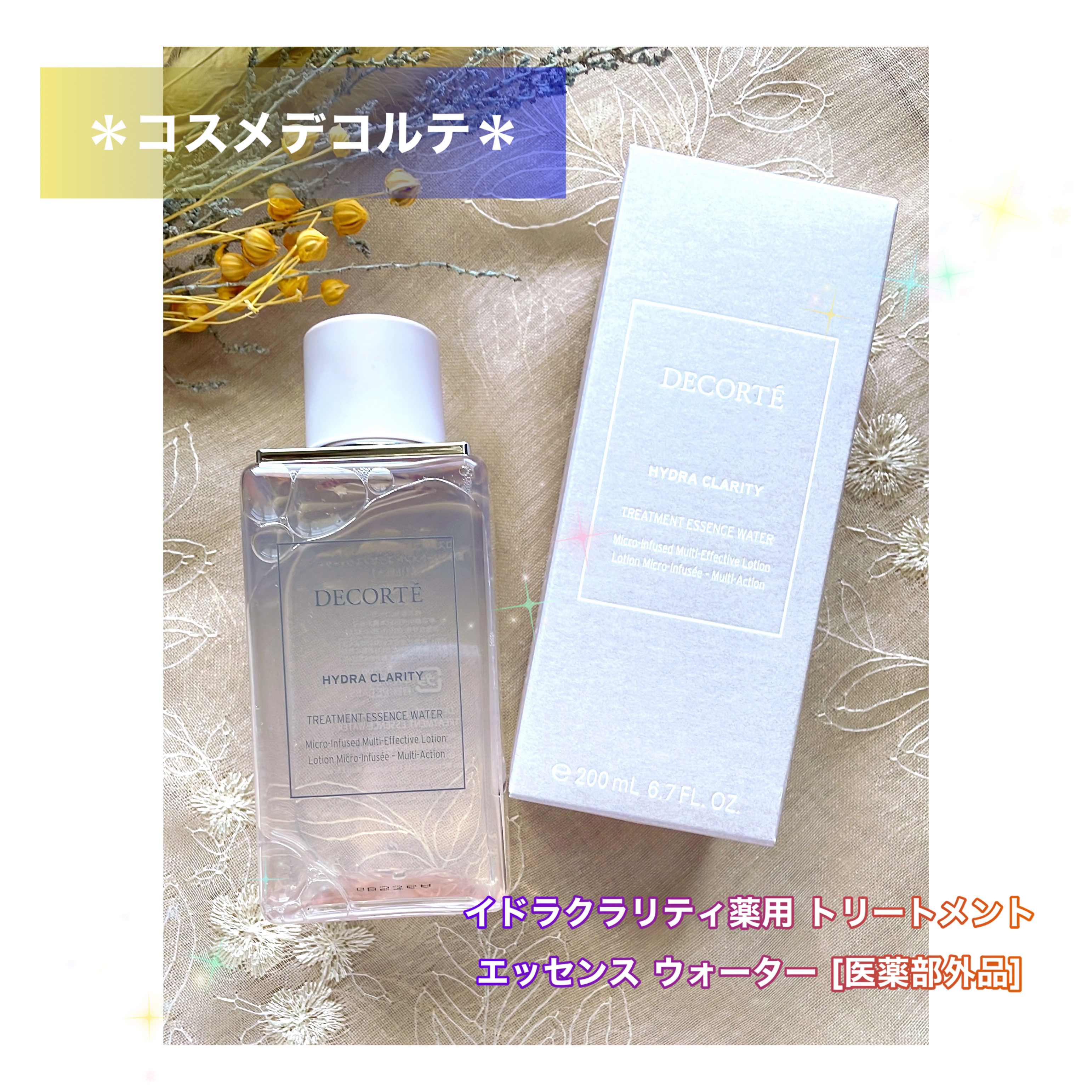 #こんにちは　 ☺︎❤︎
.
.
先日、#コスメデコルテ　様
イドラクラリティ薬用 トリートメント
エッセンス ウォーター [医薬部外品]
を使用させて頂きました☺️🧴✨
.
.
早速、レポしていきます✍️️𓂃 𓇠
.
.
☑️ 