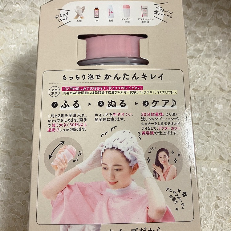 ホイップヘアカラー/ビューティラボ/ヘアカラーを使ったクチコミ（3枚目）