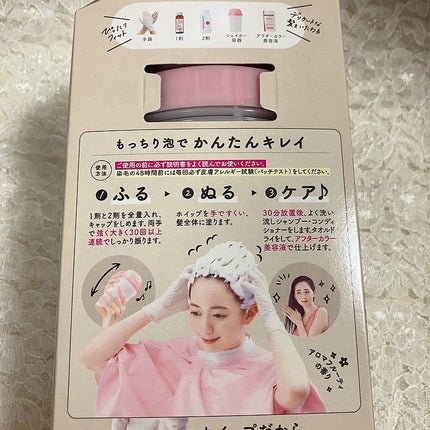 ホイップヘアカラー/ビューティラボ/ヘアカラーを使ったクチコミ(3枚目)