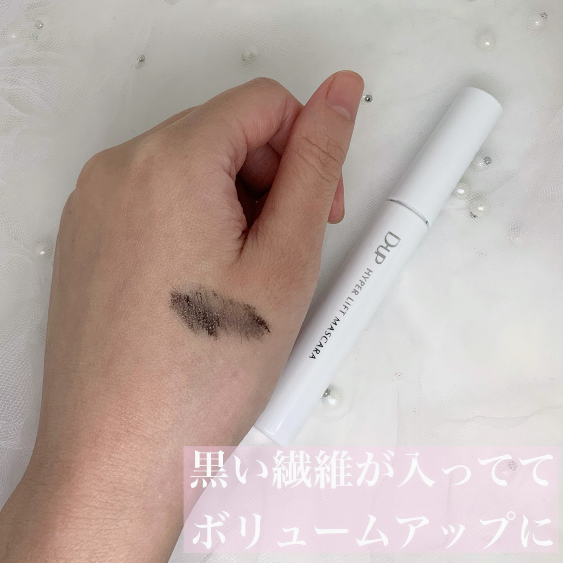 ハイパーリフトマスカラ/D-UP/マスカラを使ったクチコミ（2枚目）