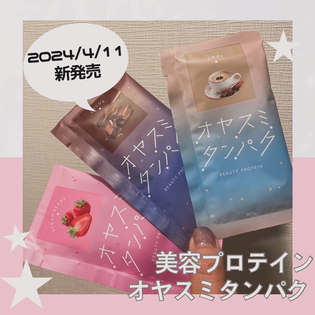 オヤスミタンパク/オヤスミタンパク/その他プロテインを使ったクチコミ（1枚目）