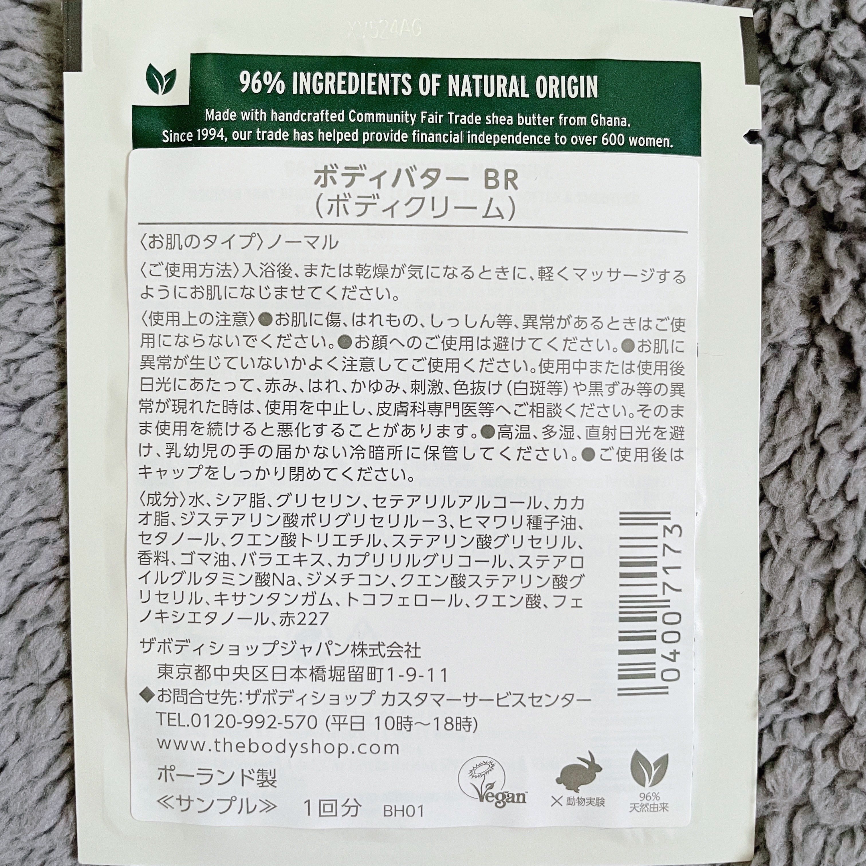 ボディバター ブリティッシュローズ/THE BODY SHOP/ボディクリームを使ったクチコミ（2枚目）