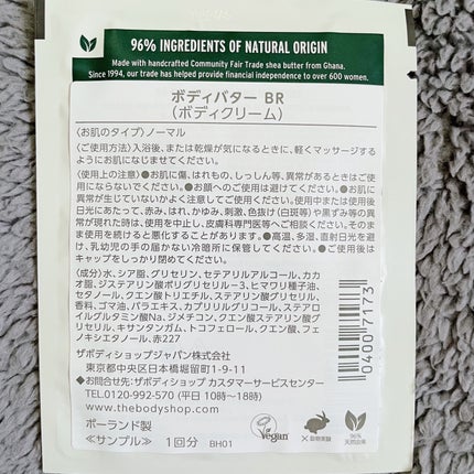 ボディバター ブリティッシュローズ/THE BODY SHOP/ボディクリームを使ったクチコミ(2枚目)