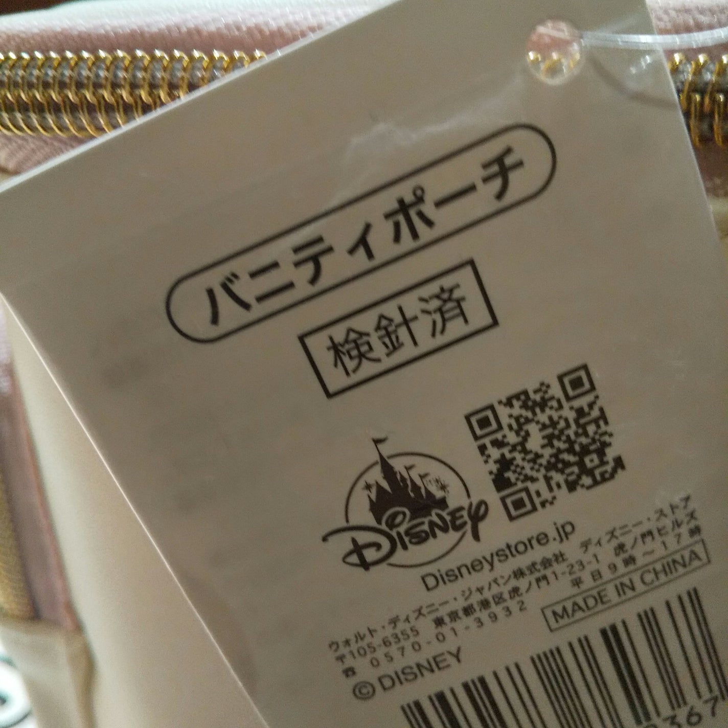 バニティポーチ/ディズニーストア/化粧ポーチを使ったクチコミ(4枚目)