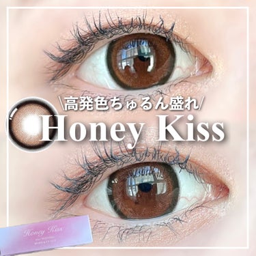 HoneyKiss 1day ちゅるんブラウン/HoneyKiss/ワンデー（１DAY）カラコンを使ったクチコミ（1枚目）