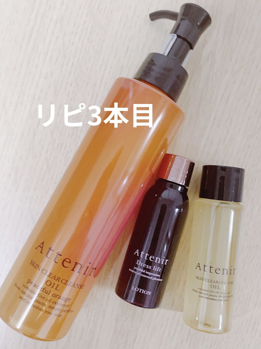 ドレスリフト ローション【医薬部外品】/アテニア/化粧水を使ったクチコミ（1枚目）