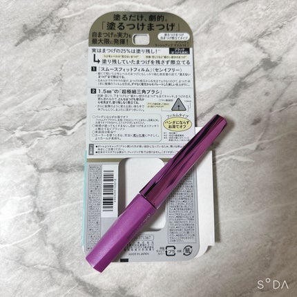 「塗るつけまつげ」自まつげ際立てタイプ/デジャヴュ/マスカラを使ったクチコミ(2枚目)