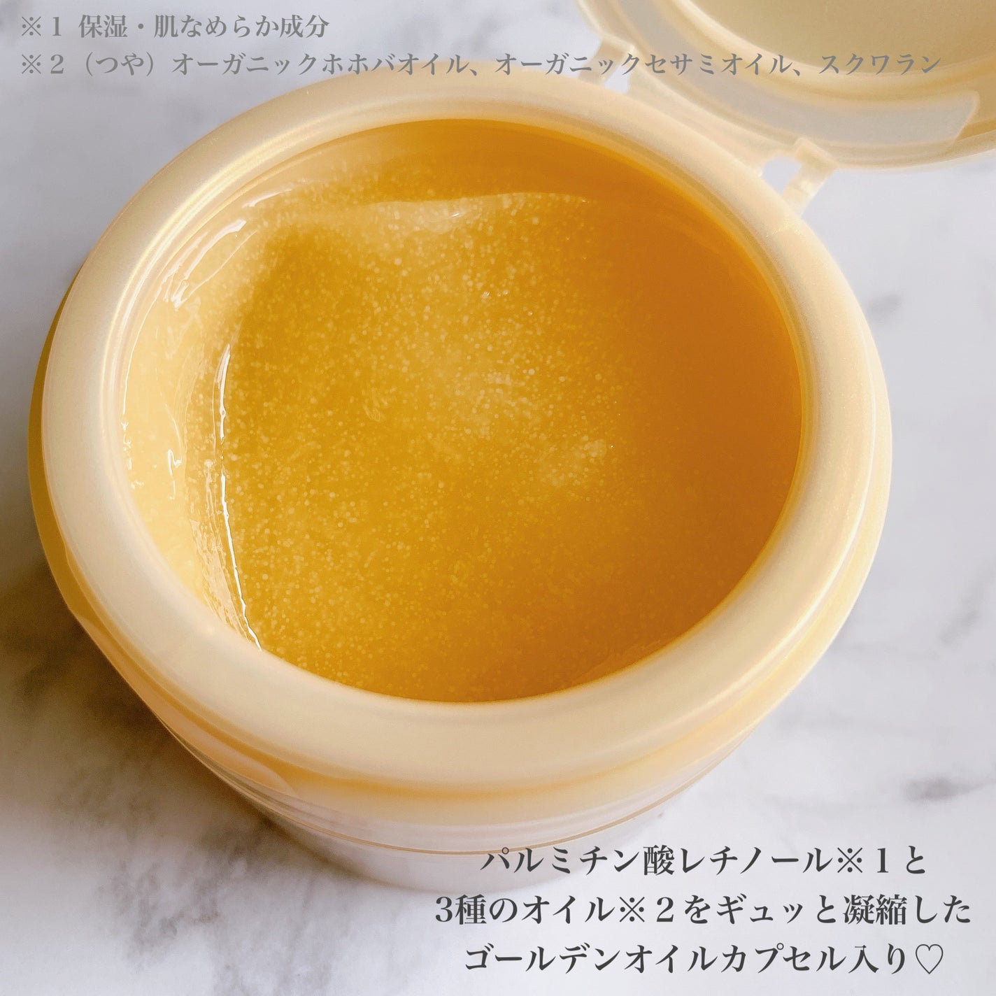 スペシャルジェルクリーム EX (オイルイン)/アクアレーベル/オールインワン化粧品を使ったクチコミ(2枚目)