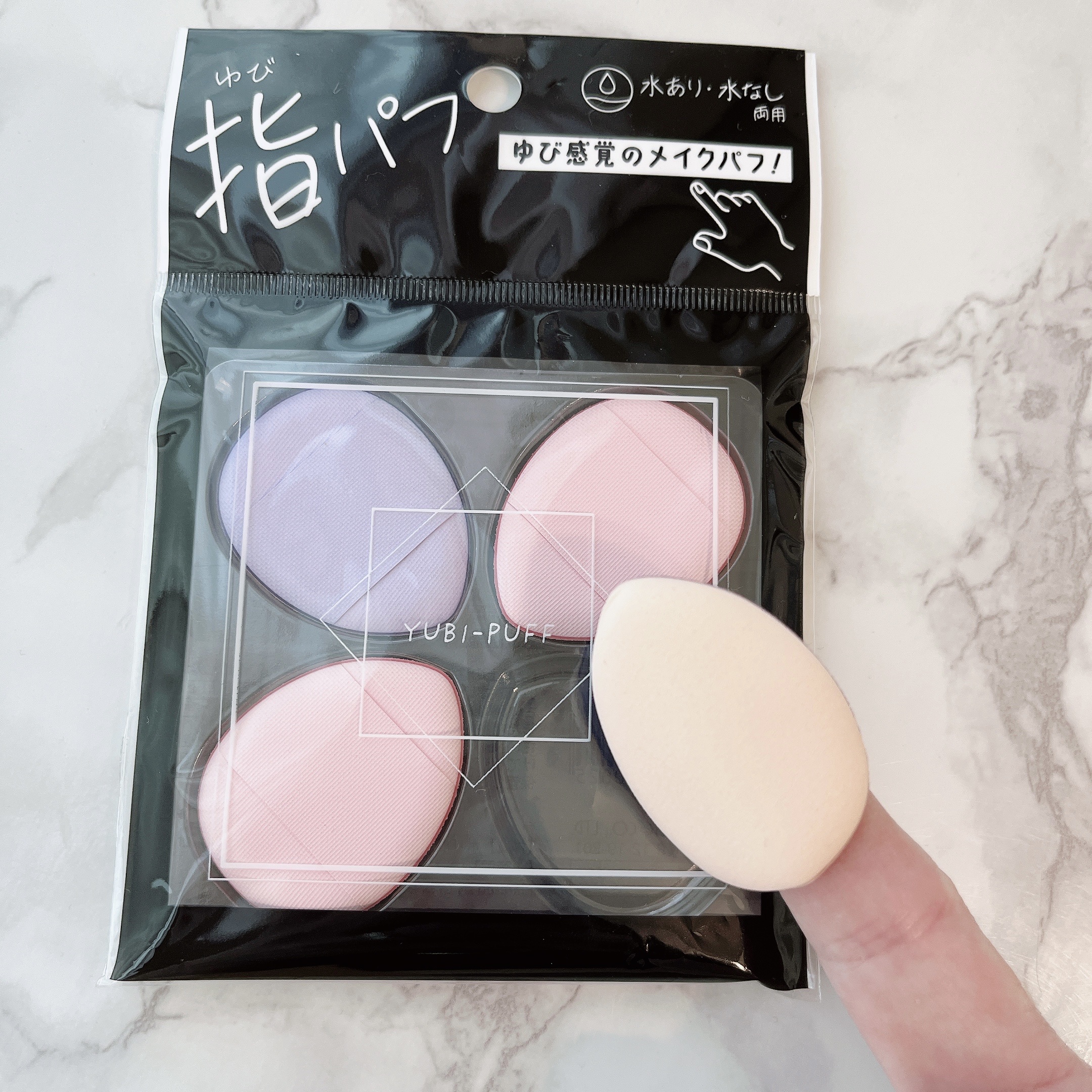 指パフ/リヨンプランニング/パフ・スポンジを使ったクチコミ（2枚目）