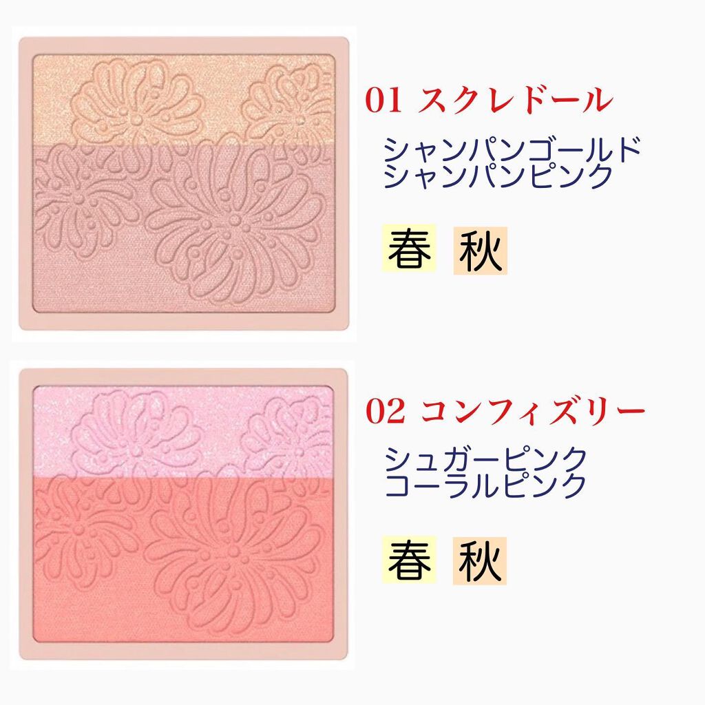 カラリスト☆*°モカママ on LIPS 「【ポールアンドジョープレストブラッシュ】全10色 ¥2,750..」(2枚目)