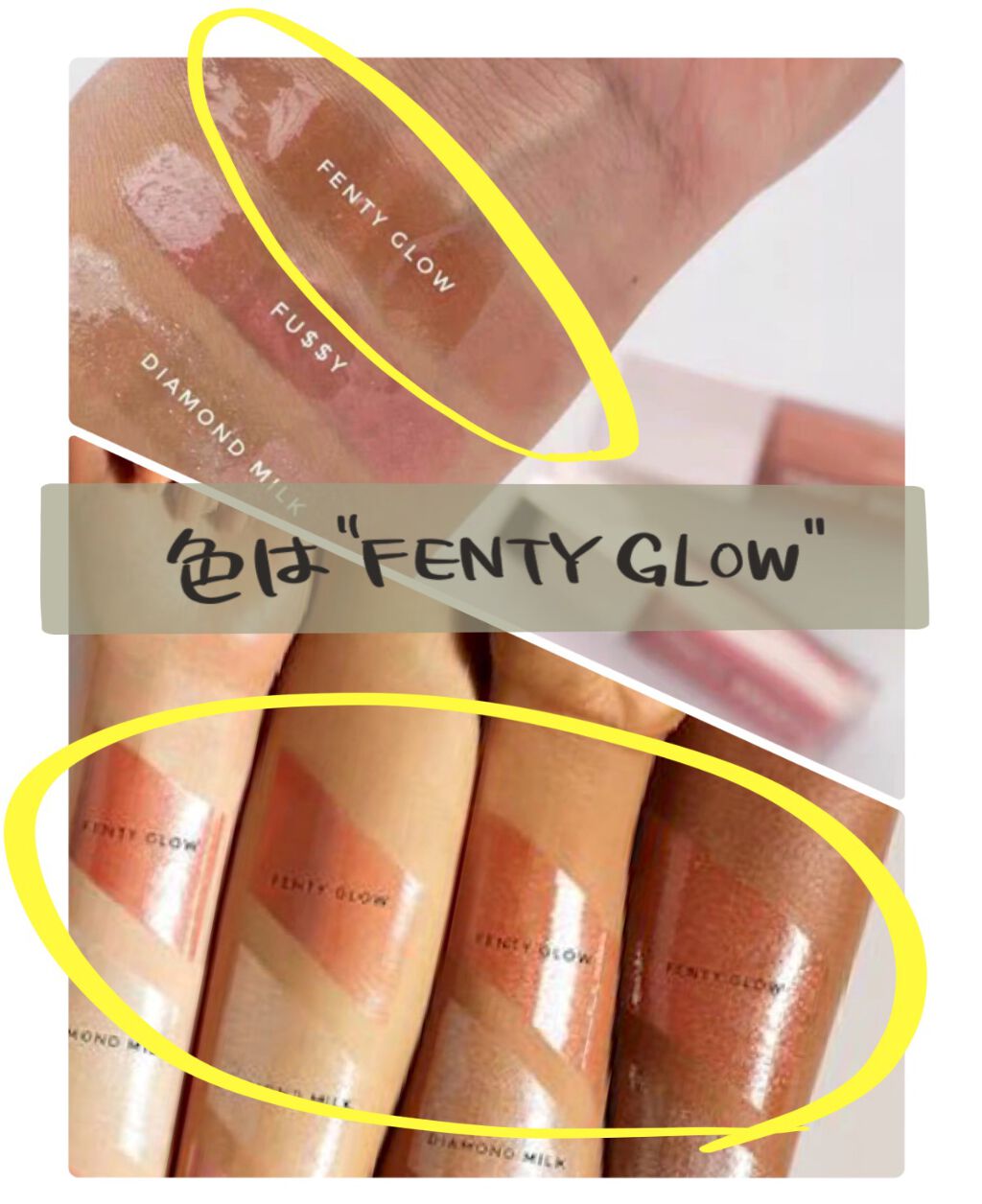 FENTY BEAUTY GLOSS BOMB/FENTY BEAUTY BY RIHANNA/リップグロスを使ったクチコミ（3枚目）