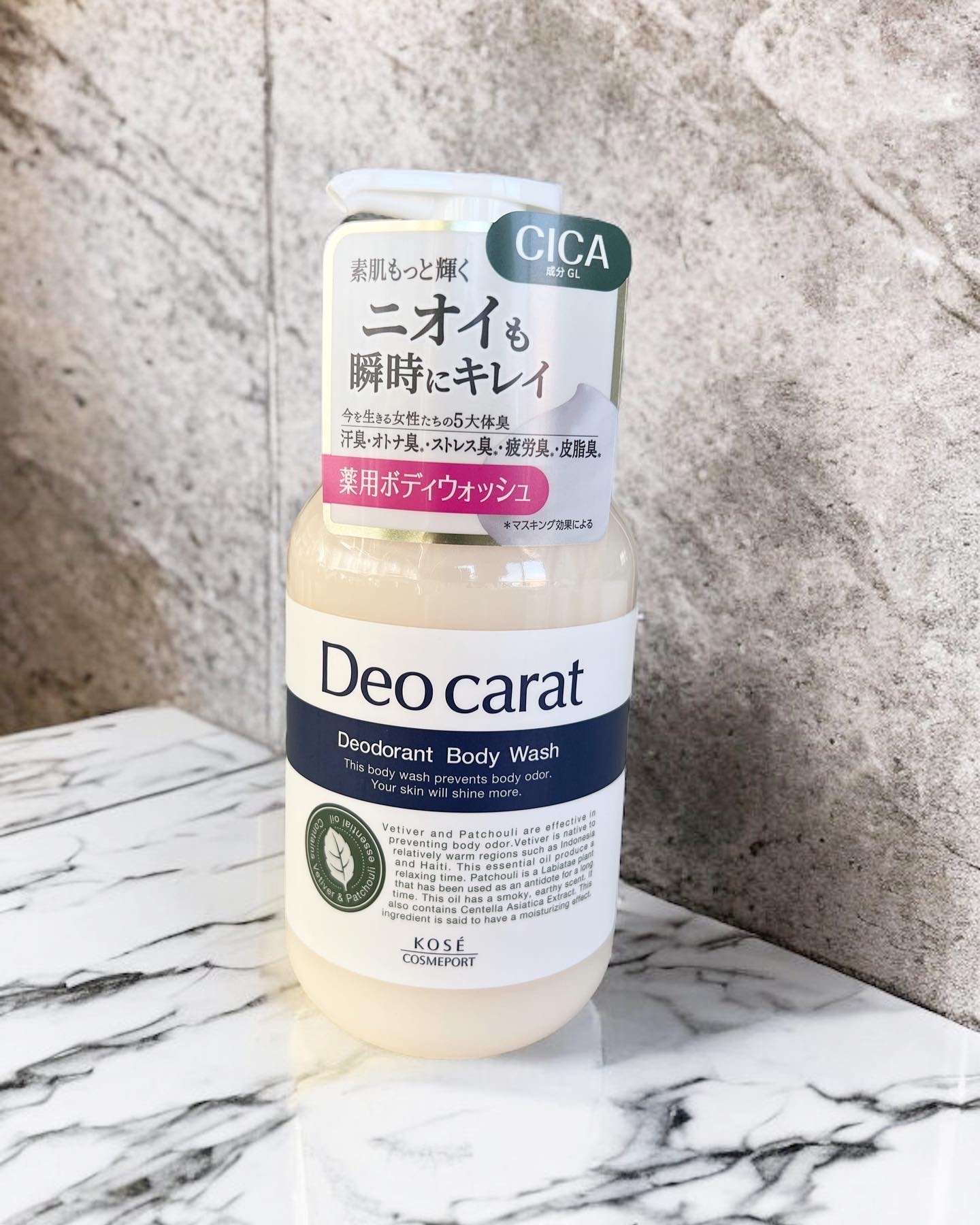 デオカラット 薬用ボディウォッシュ/デオカラット/ボディソープを使ったクチコミ（1枚目）