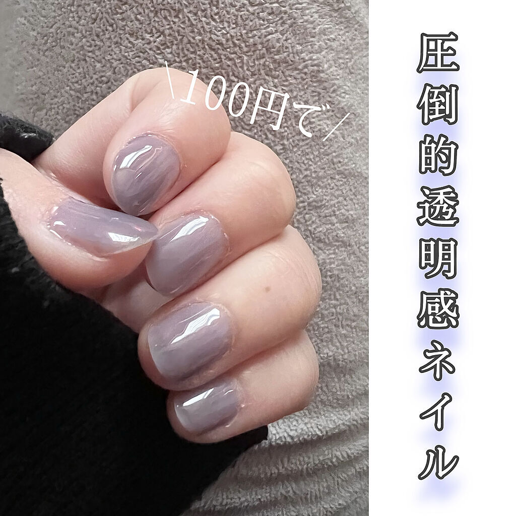 パル カラージェル アッシュパープル/キャンドゥ/ジェルネイルを使ったクチコミ（1枚目）