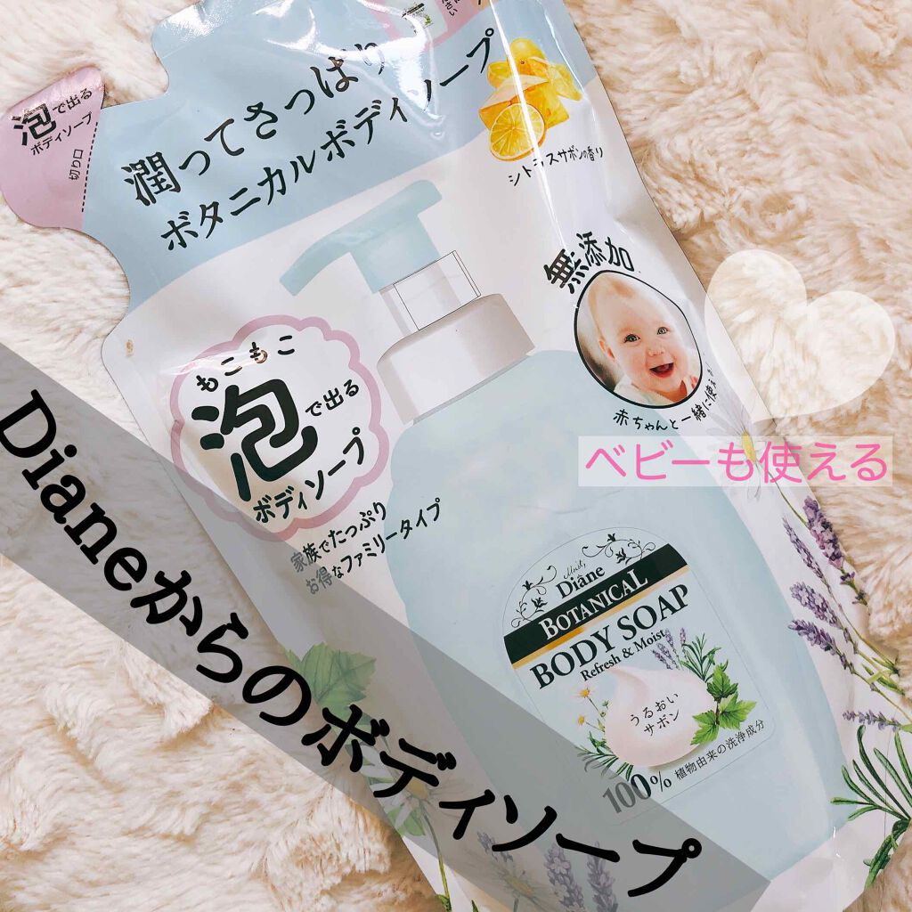 ハニーオランジュの香り/泡ボディソープ/ダイアン/ボディソープを使ったクチコミ（1枚目）