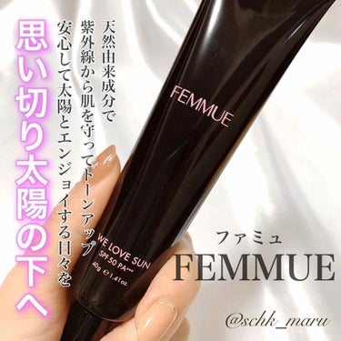 トーンアップUVクリーム SPF50 PA+++/FEMMUE/化粧下地を使ったクチコミ（1枚目）