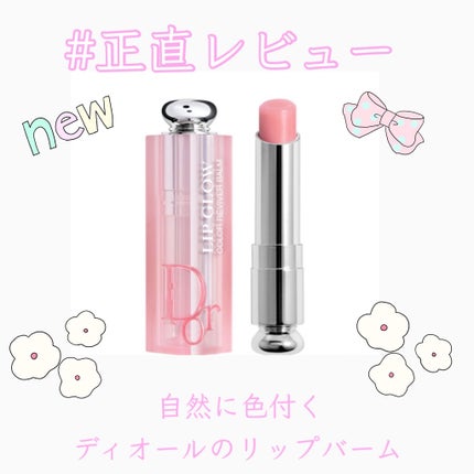 ãã£ãªãŒã« ã¢ãã£ã¯ã ãªãã ã°ããŠ/Dior/ãªããããŒã ã䜿ã£ãã¯ãã³ãïŒ1æç®ïŒ