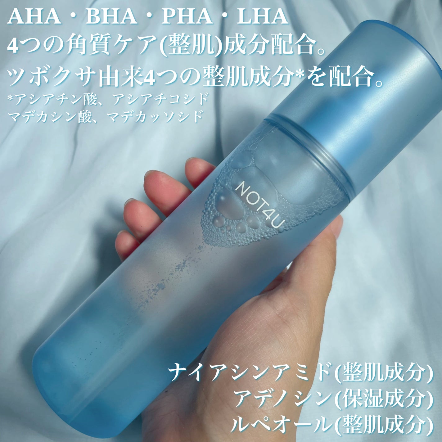 NOT4U クリア ボディミスト/NOT4U/ミスト状化粧水を使ったクチコミ(2枚目)