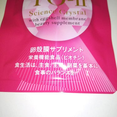 アルマード TO-II  Science  Crystalのクチコミ「全身美容の卵殻膜配合サプリ

美しさと若々しさに大切なⅢ型コラーゲン

ビオチン  コラーゲン.....」（2枚目）