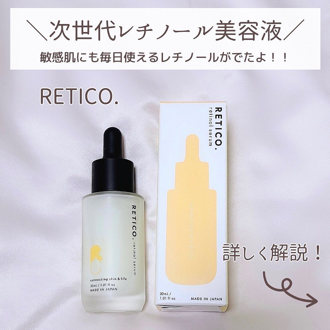 RETICO./RETICO./美容液を使ったクチコミ（2枚目）