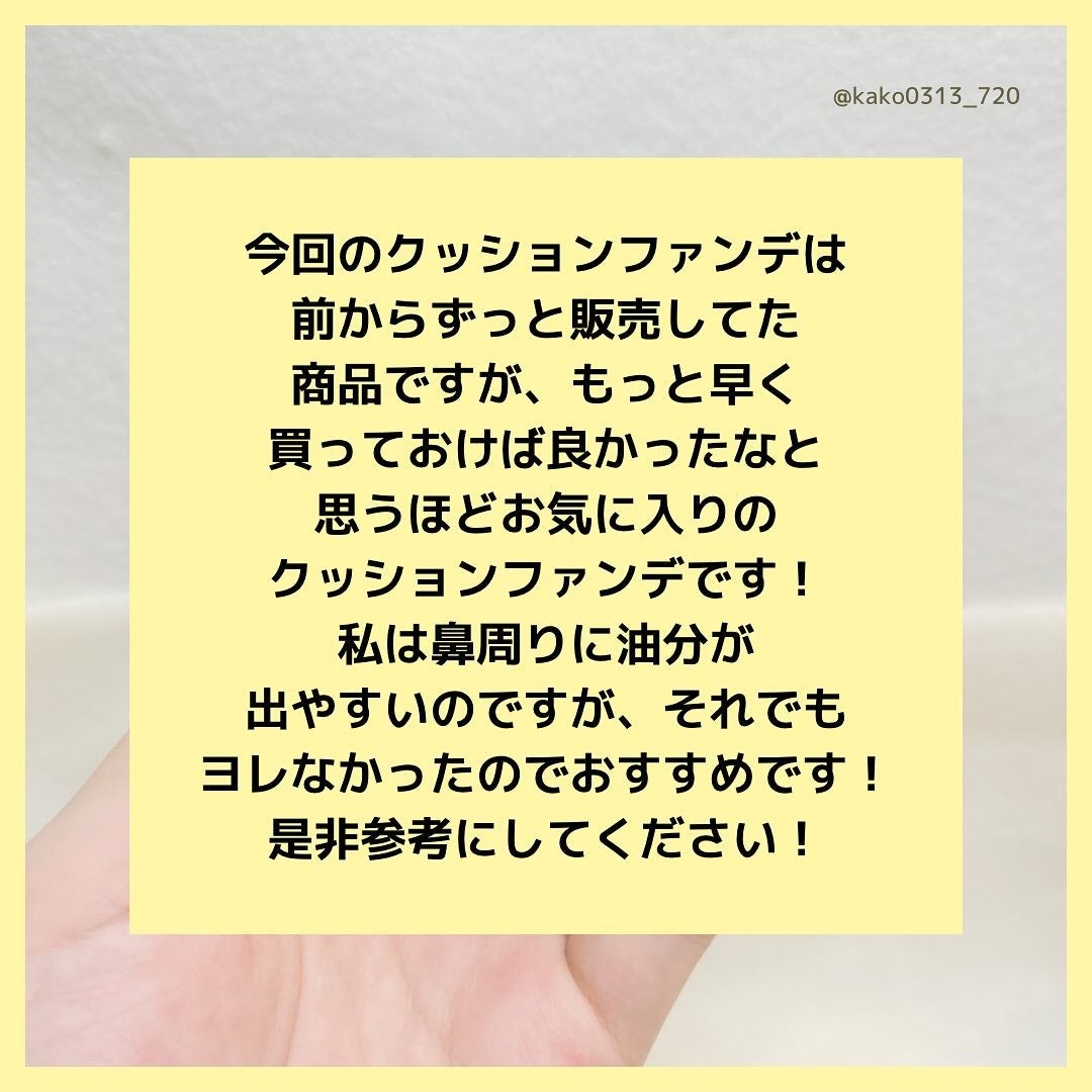 セラムフィット フルカバー グロークッション/ByUR/クッションファンデーションを使ったクチコミ(7枚目)