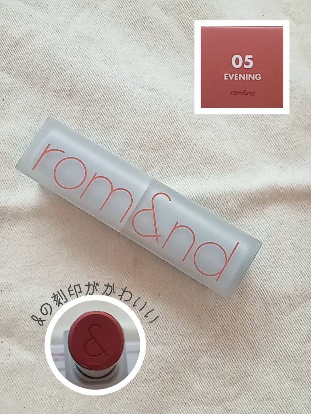 ゼロマットリップスティック/rom&nd/口紅を使ったクチコミ（2枚目）