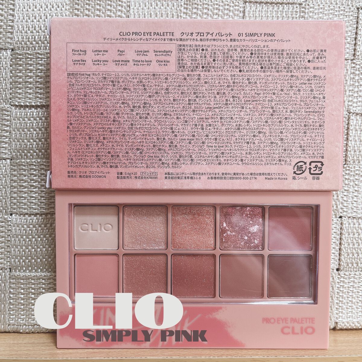 プロ アイ パレット/CLIO/アイシャドウパレットを使ったクチコミ（1枚目）