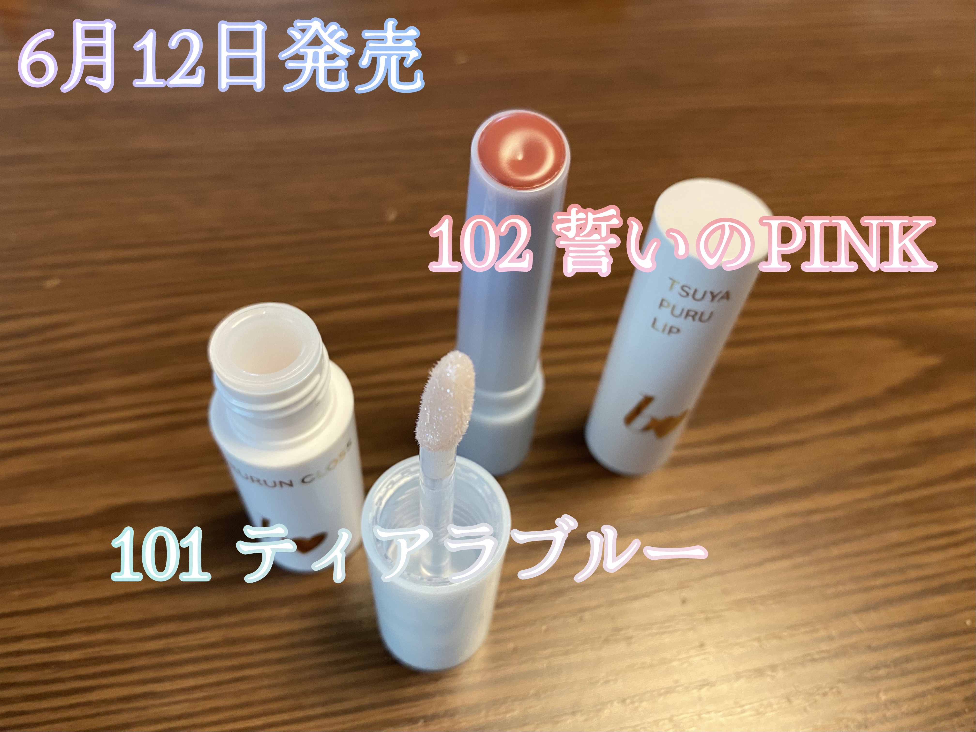 つやぷるリップR/b idol/口紅を使ったクチコミ（1枚目）