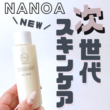 NANOA 乳液/NANOA/乳液を使ったクチコミ（1枚目）