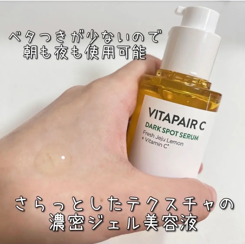 ビタペアC 集中美容液スペシャルセット/ネイチャーリパブリック/美容液を使ったクチコミ（1枚目）