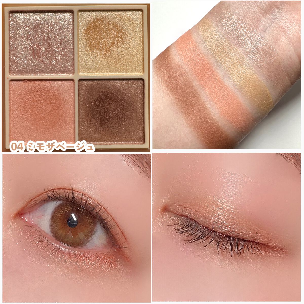 ベージュトーンアイシャドウ/CEZANNE/アイシャドウパレットを使ったクチコミ(6枚目)