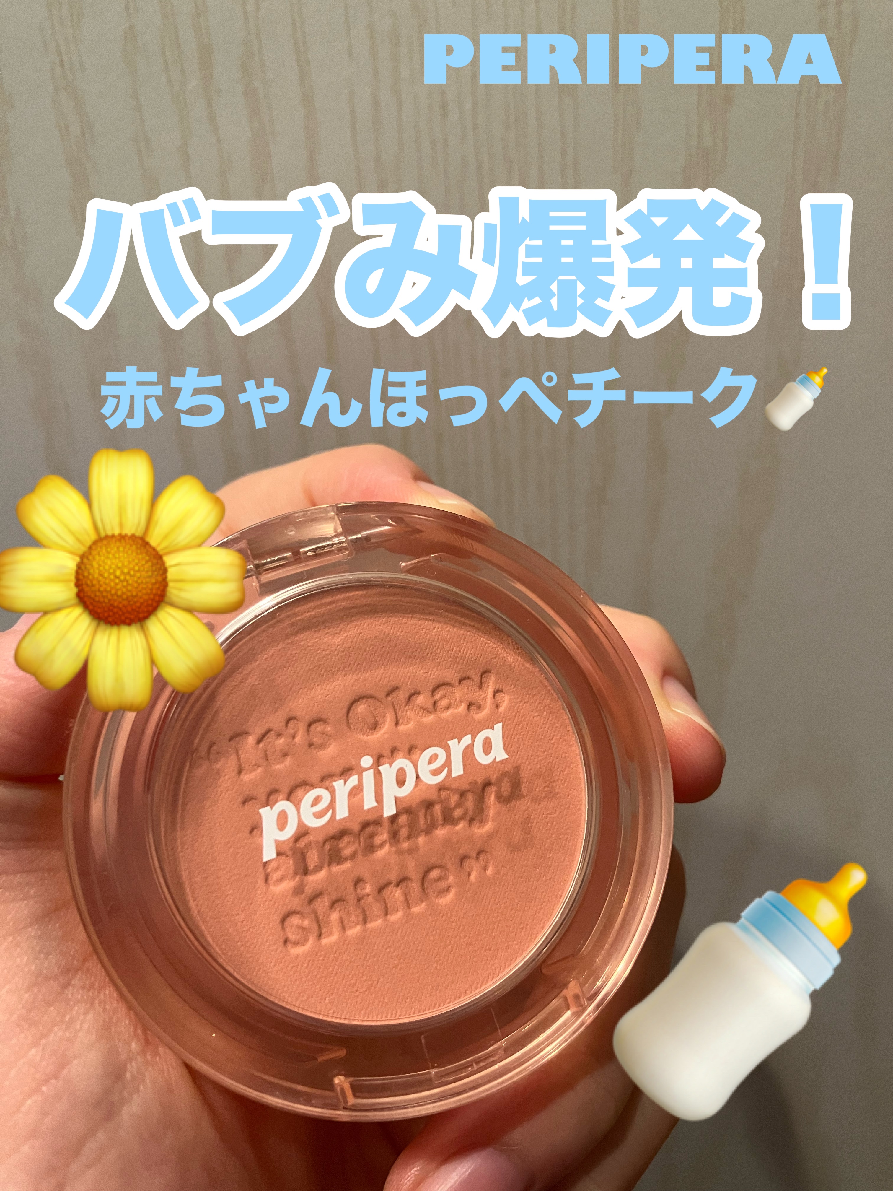 ピュア ブラッシュド サンシャイン チーク/PERIPERA/パウダーチークを使ったクチコミ（1枚目）