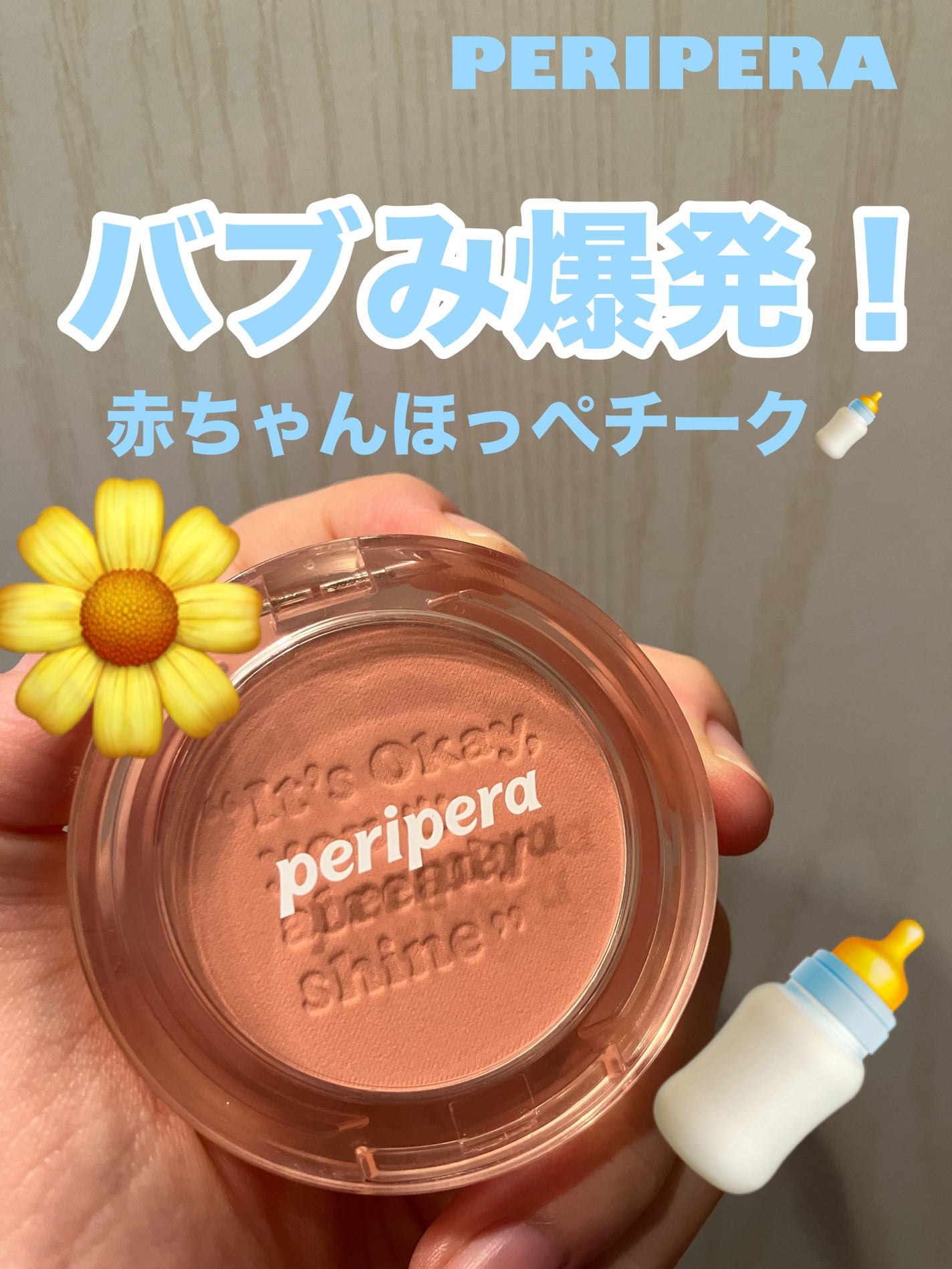ピュア ブラッシュド サンシャイン チーク/PERIPERA/パウダーチークを使ったクチコミ(1枚目)