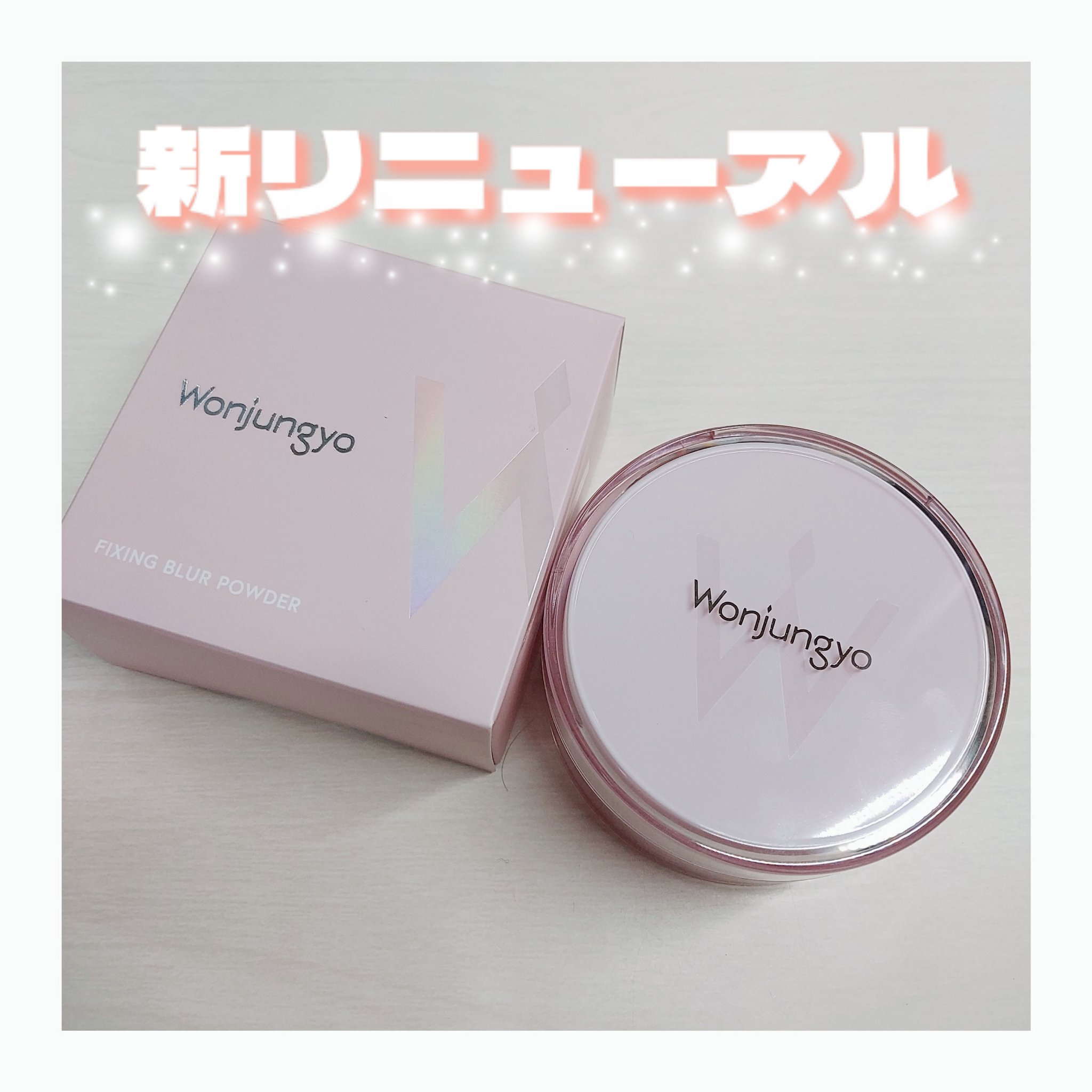 フィクシングブラーパウダー　N  01 プレーンピンク/Wonjungyo/ルースパウダーを使ったクチコミ（1枚目）