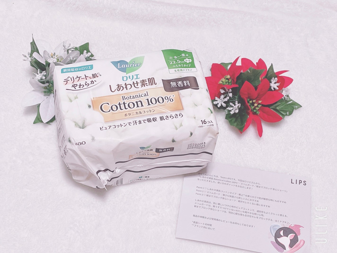 しあわせ素肌 Botanical Cotton100% 無香料(多い昼用 22.5cm)/ロリエ/ナプキンを使ったクチコミ(2枚目)