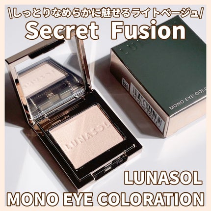 ルナソル モノアイカラーレーション/LUNASOL/単色アイシャドウを使ったクチコミ(1枚目)