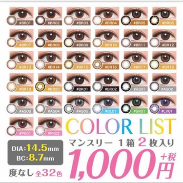 COLORLIST マンスリー/COLORLIST/１ヶ月（１MONTH）カラコンを使ったクチコミ（1枚目）