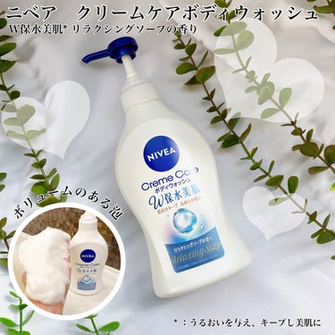 #PR #ニベア

プッシュ式の容器に入っていて、乳白色の粘度性の高いテクスチャーでリラクシングソープのいい香りが漂います。濃密で弾力あるしっかりとした泡で身体を洗っている間もつぶれにくく、ボディをすっ