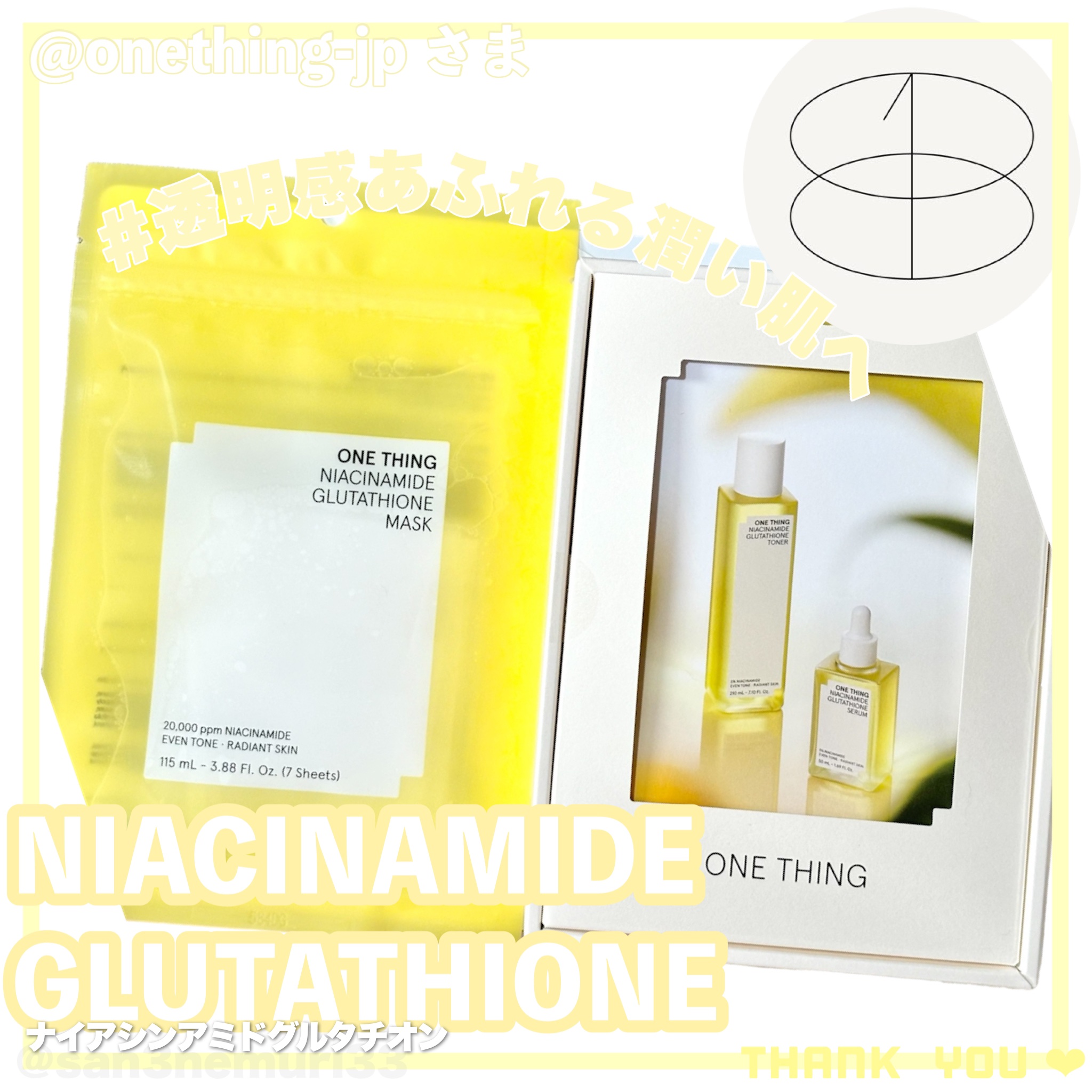 ナイアシンアミドグルタチオントナー/ONE THING/化粧水を使ったクチコミ（1枚目）